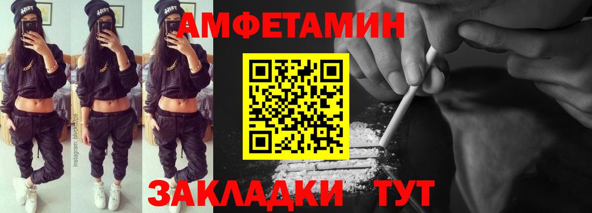 Амфетамин 98% Россошь