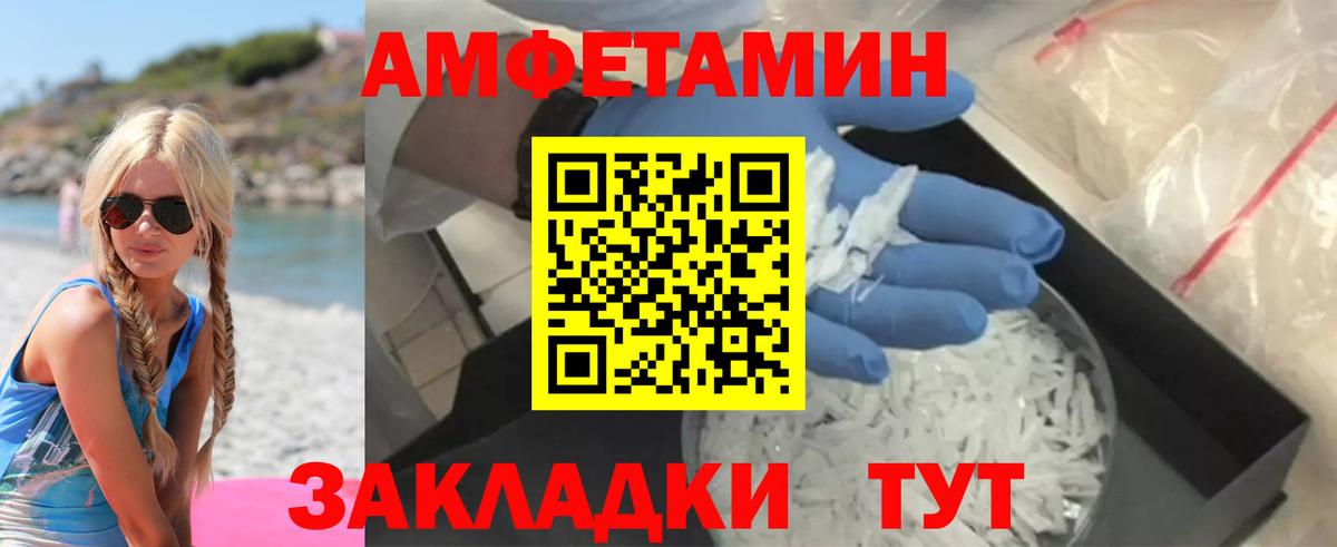 АМФ  Амфетамин 97%  Вход с VPN  Россошь 