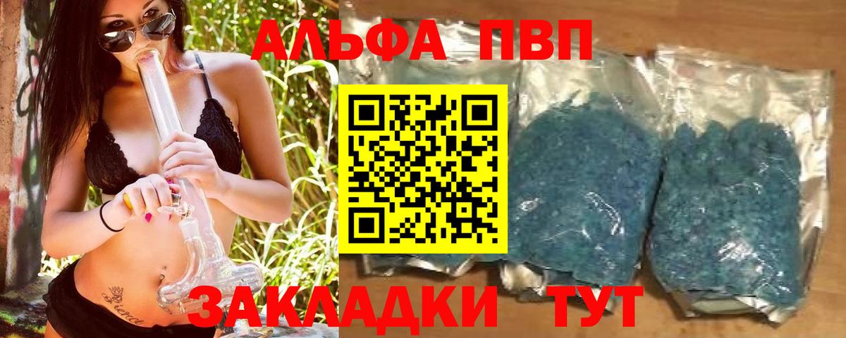 A PVP кристаллы  Alpha-PVP кристаллы  Россошь  Alpha PVP  Вход с VPN  Alfa_PVP СК КРИС 