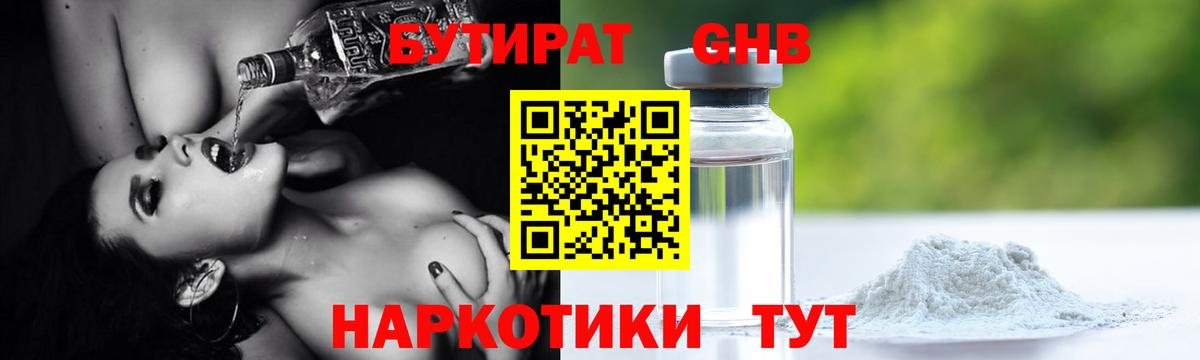Россошь  БУТИРАТ буратино  Вход с VPN 