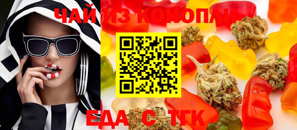 Cannafood конопля Россошь
