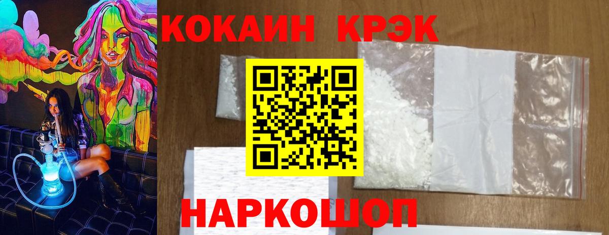 Кокаин FishScale Россошь
