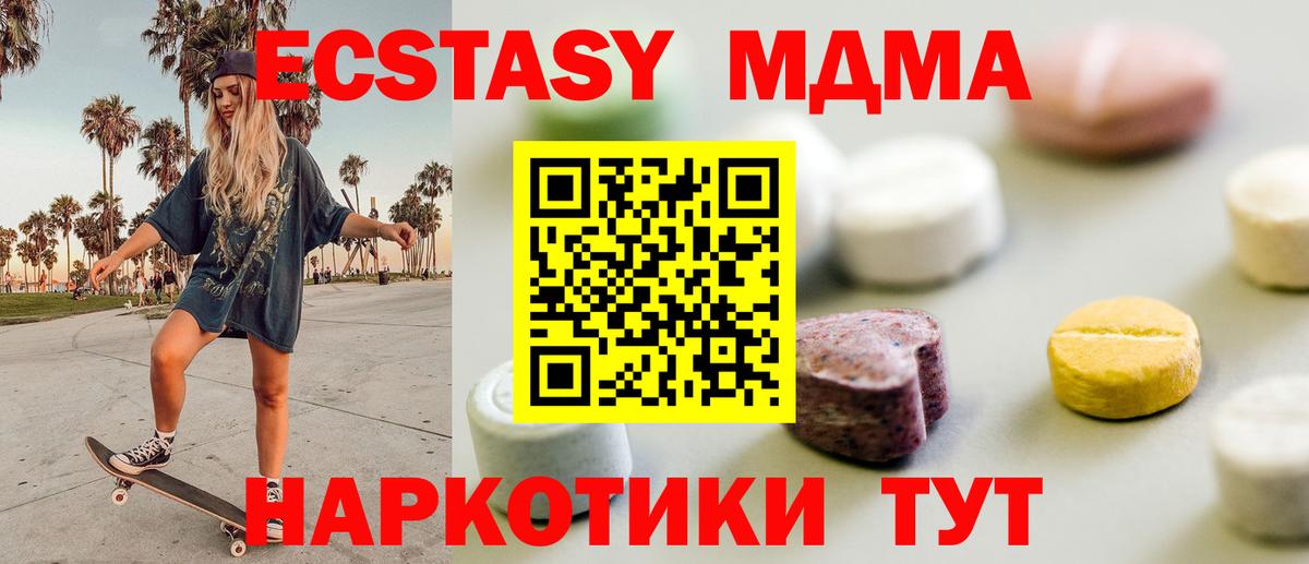 Ecstasy Дубай  Вход с VPN  хочу наркоту  Россошь  ЭКСТАЗИ 