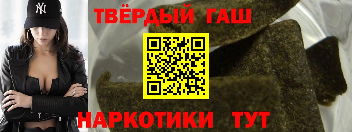 Россошь  ГАШ гарик  как найти   Гашиш Premium  Вход с VPN 