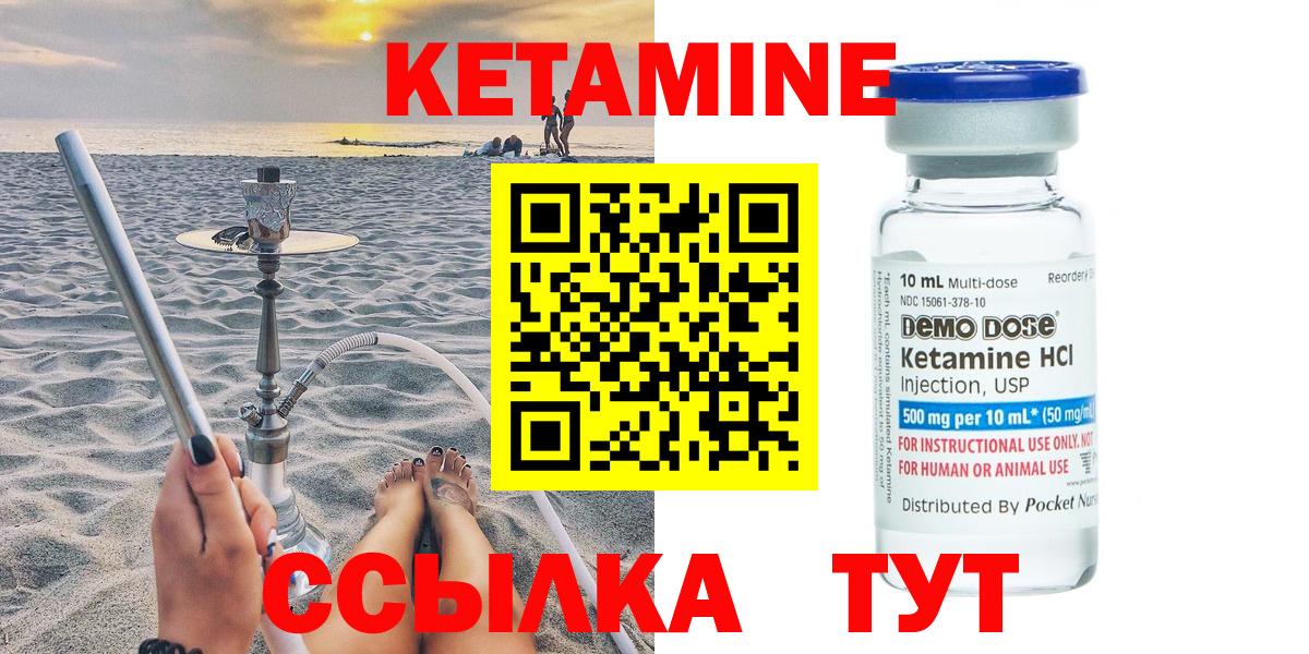 КЕТАМИН ketamine Россошь