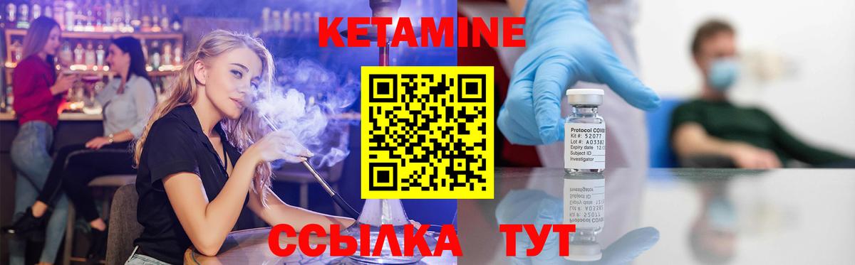Россошь  ОМГ ОМГ маркетплейс  КЕТАМИН VHQ  Вход с VPN  КЕТАМИН VHQ 