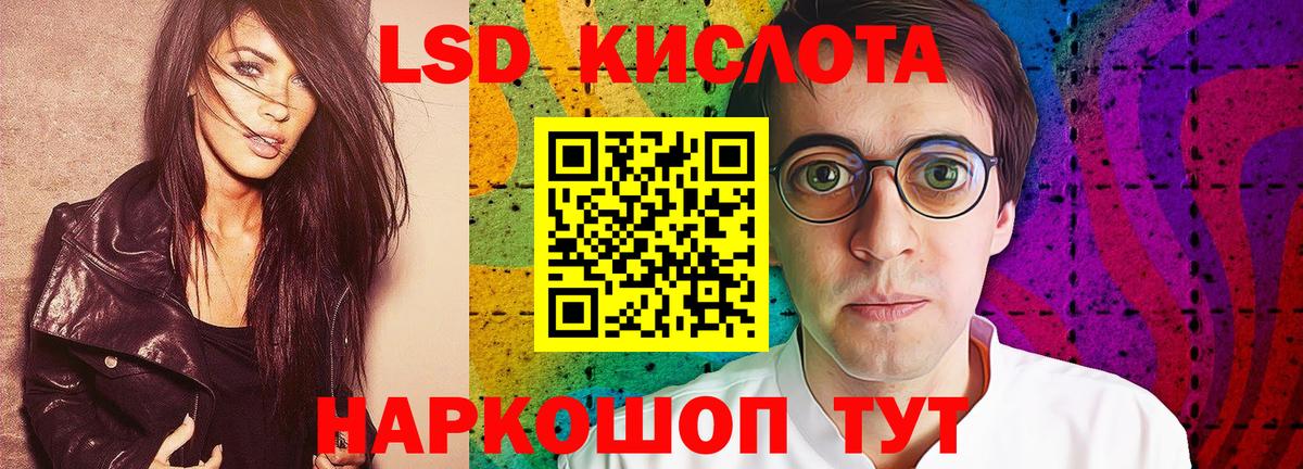 LSD-25 экстази  LSD-25 экстази кислота  Россошь  Вход с VPN  ЛСД экстази кислота 