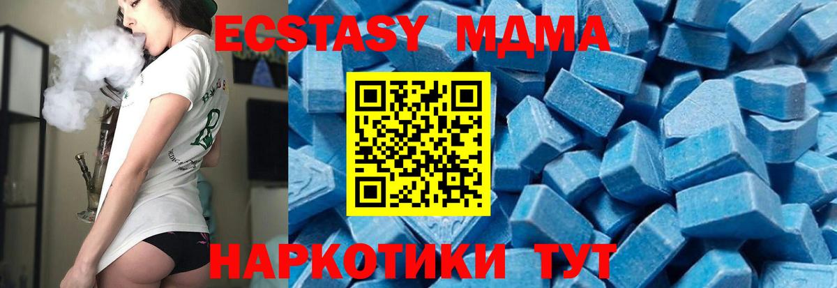 MDMA VHQ  МДМА  Россошь  Вход с VPN  MDMA молли 