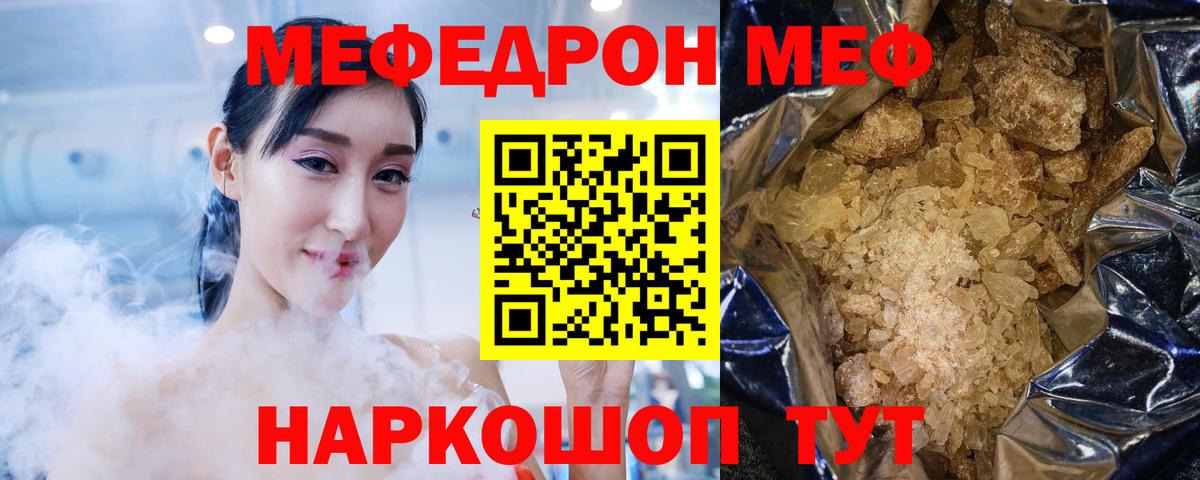 Меф мука Россошь