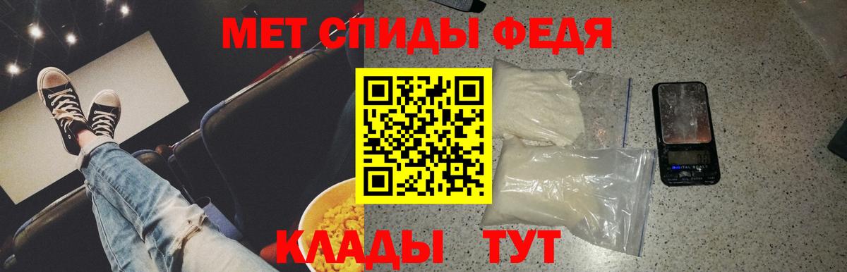 МЕТАМФЕТАМИН мет Россошь