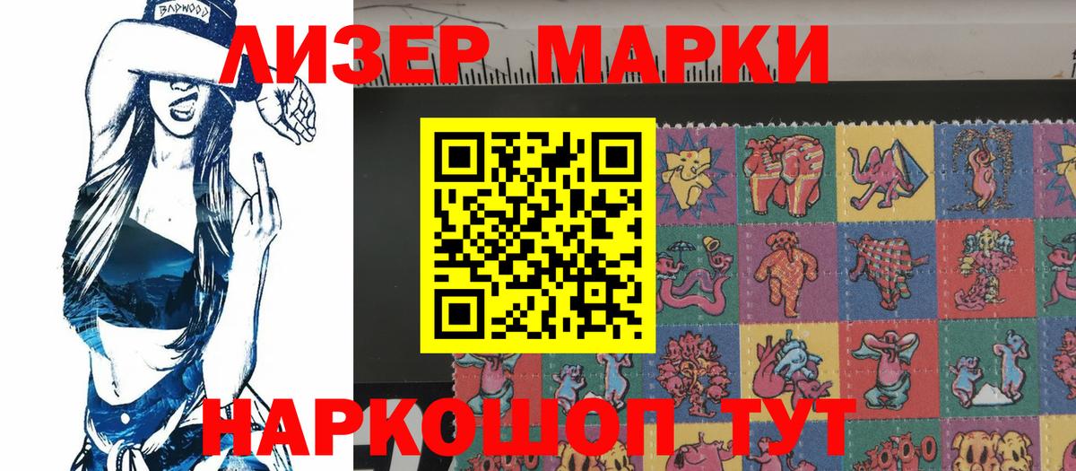 Марки N-bome  Вход с VPN  Россошь  Марки N-bome 1,5мг  Марки N-bome 1,5мг 
