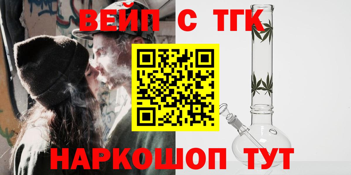 Дистиллят ТГК вейп с тгк Россошь