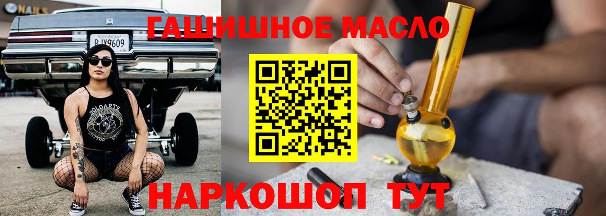 Россошь  Дистиллят ТГК вейп  Вход с VPN 