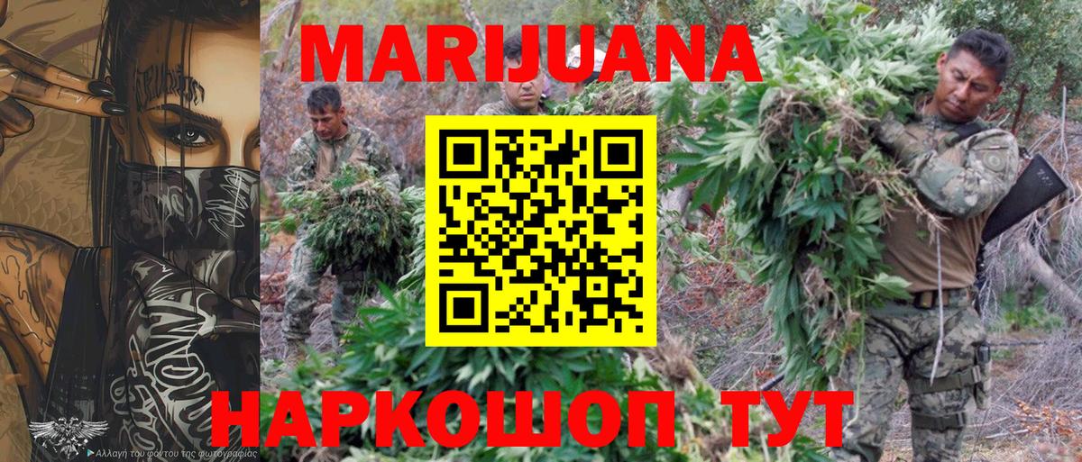 Марихуана индика Россошь